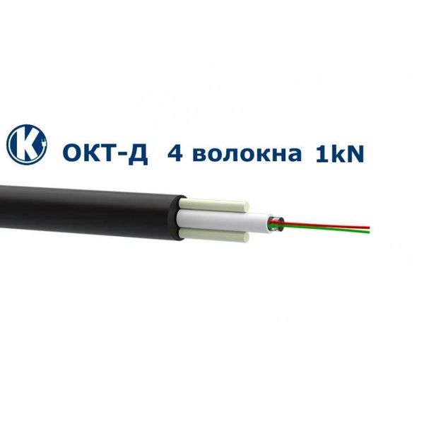 Одескабель ОКТ-Д(1,0)П-4Е1-0,36Ф3,5/0,22Н18-4 подвесной оптоволоконный дроп-кабель 8731160 фото